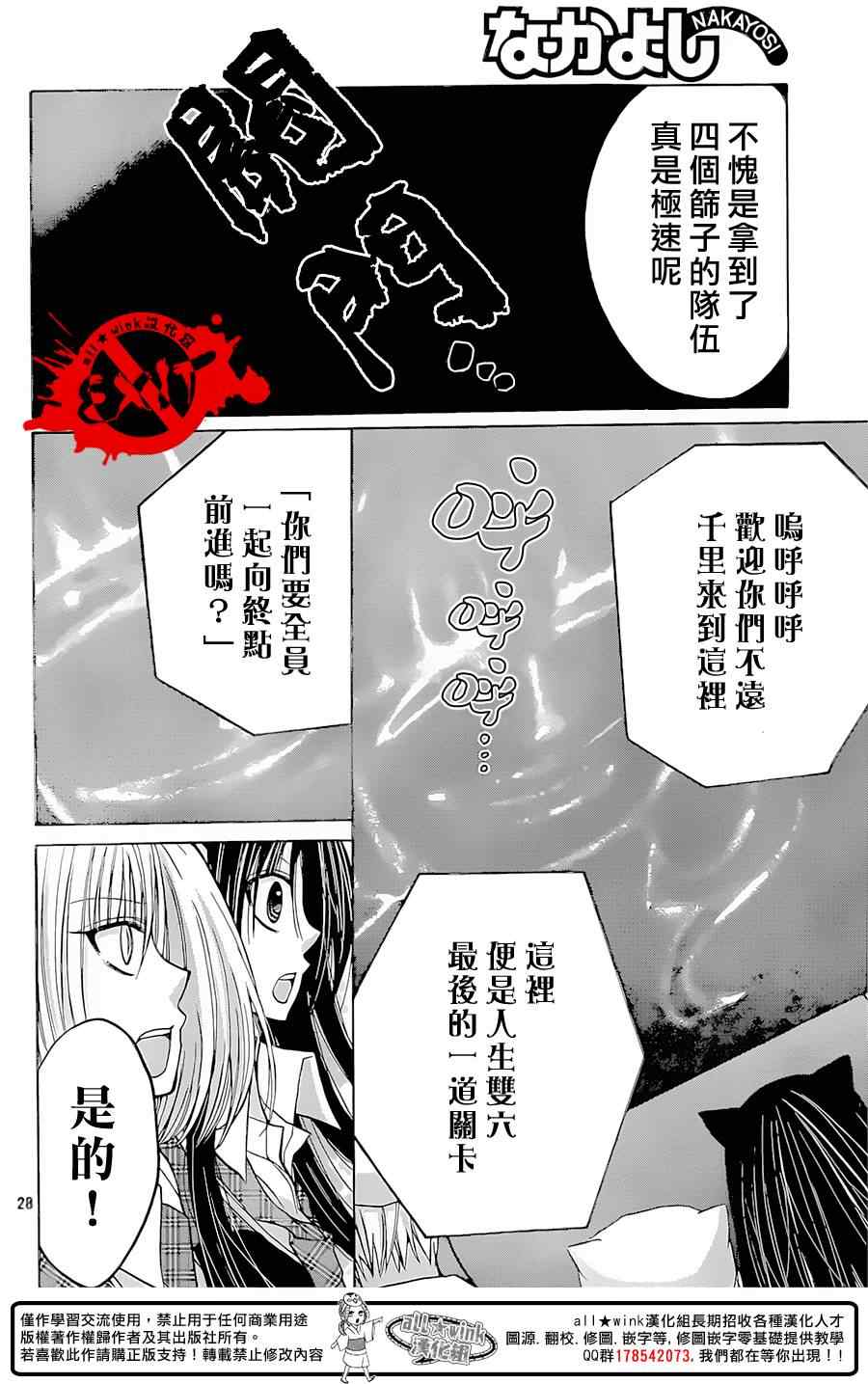 《出口为零》漫画 027集