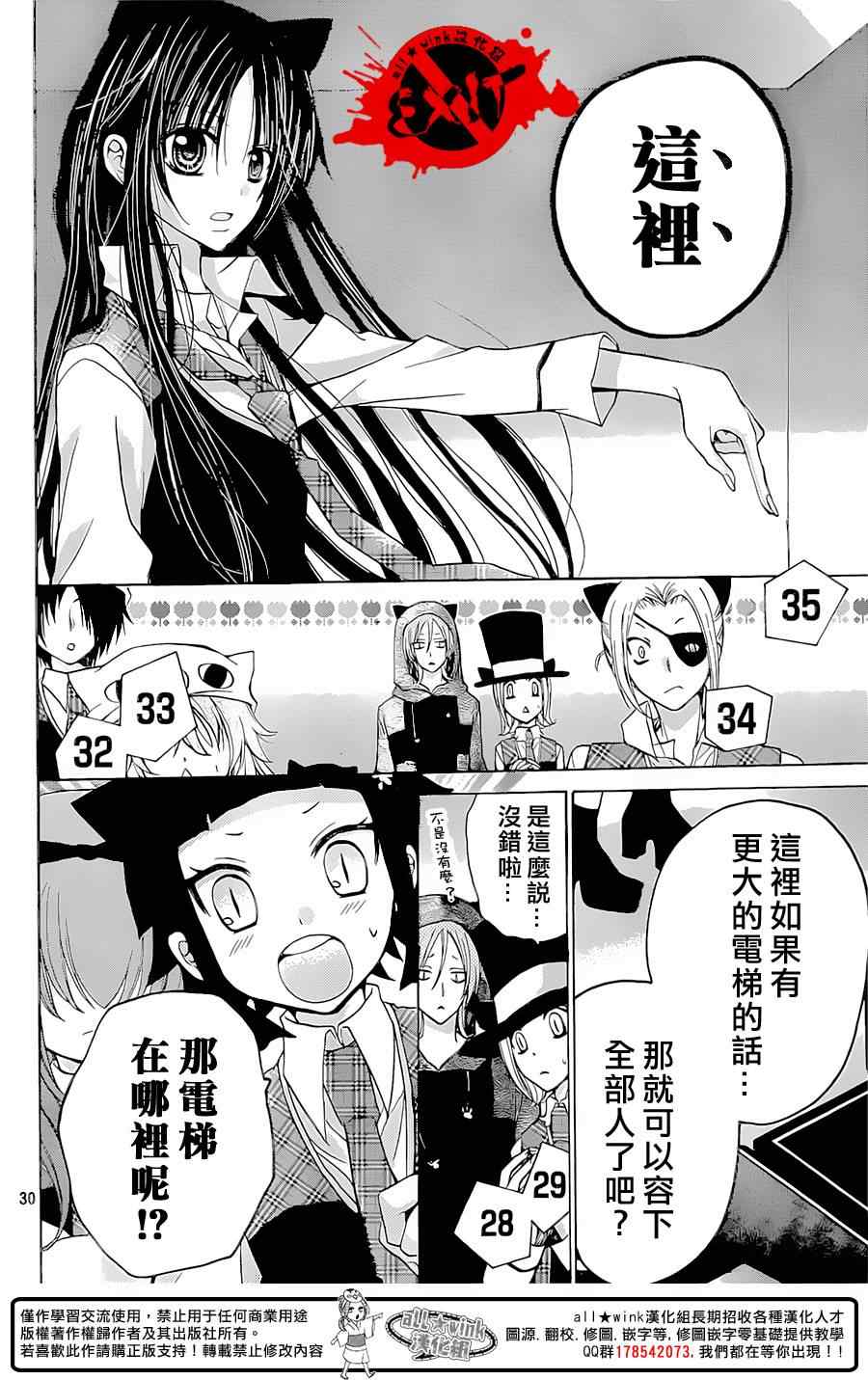 《出口为零》漫画 027集