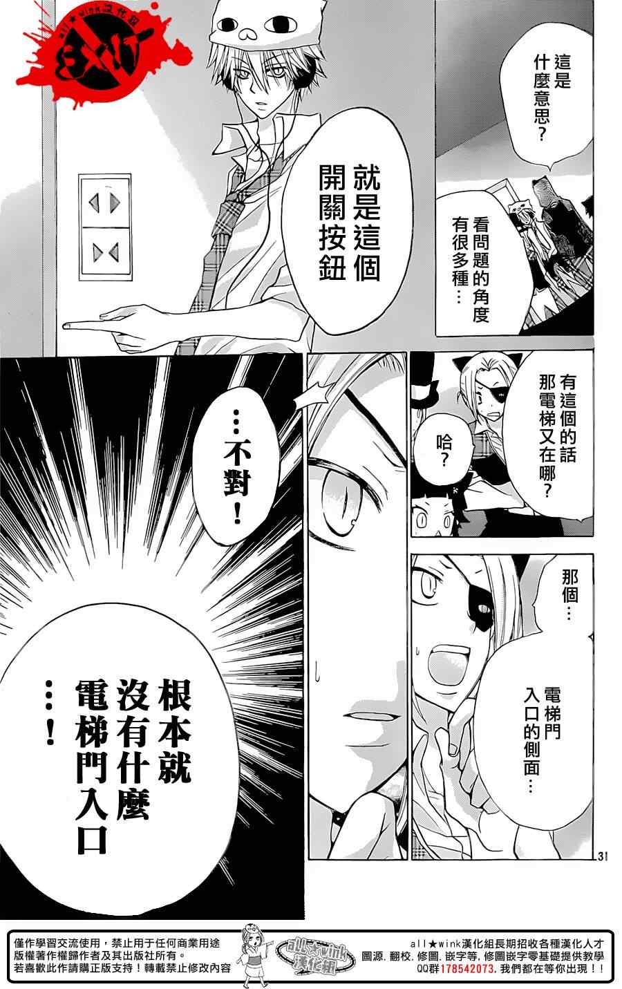 《出口为零》漫画 027集