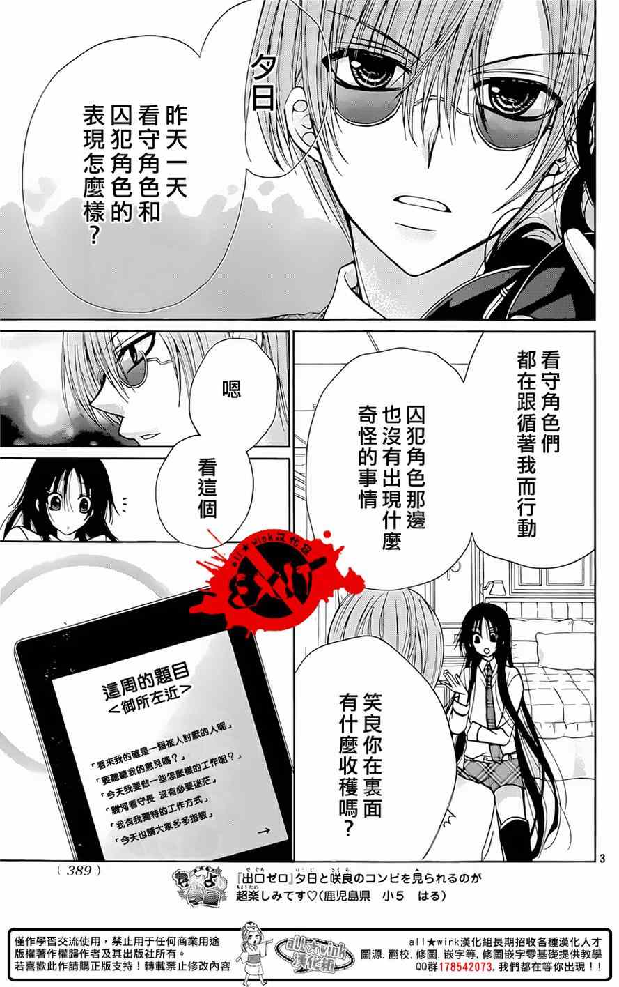 《出口为零》漫画 032集