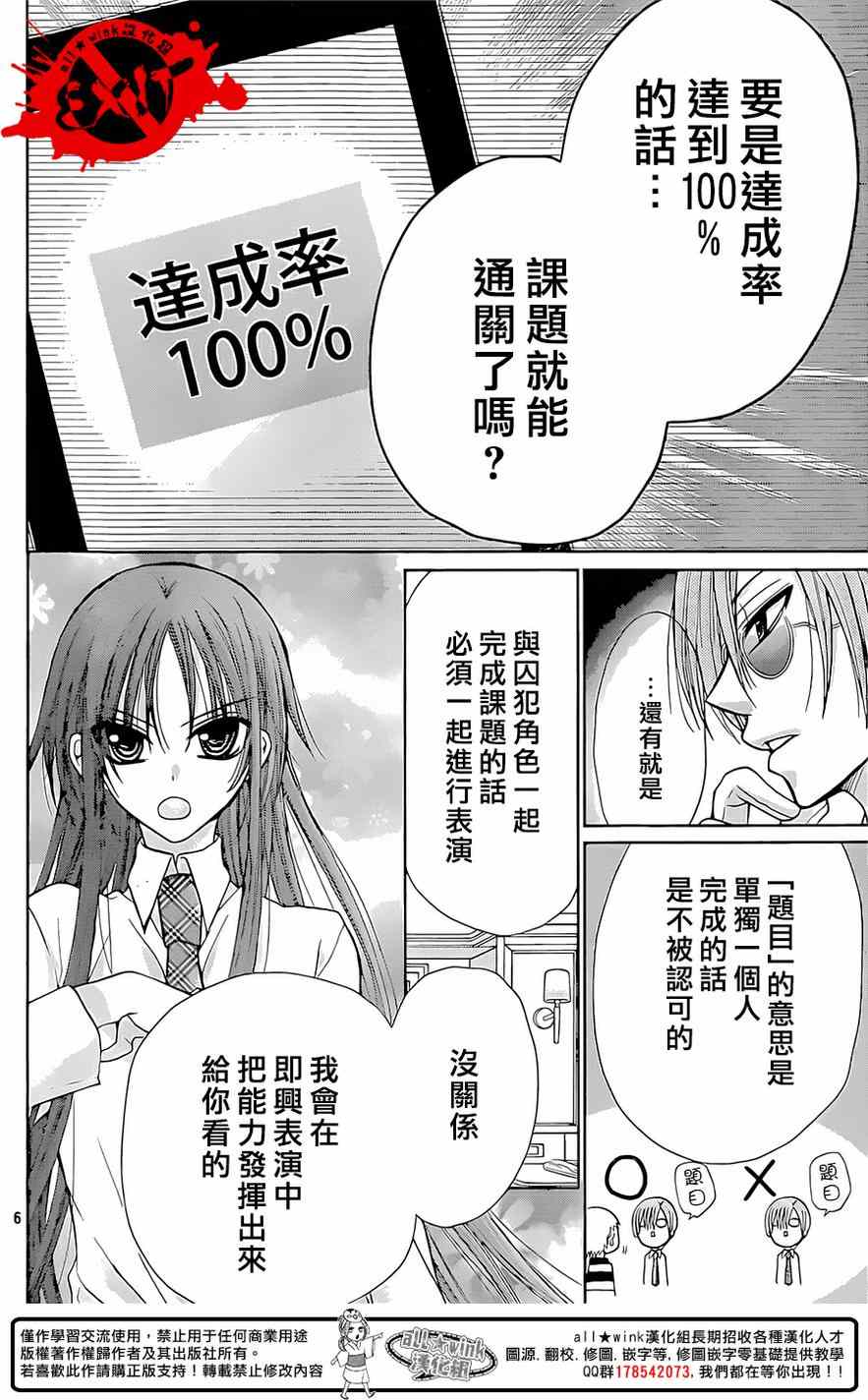 《出口为零》漫画 032集