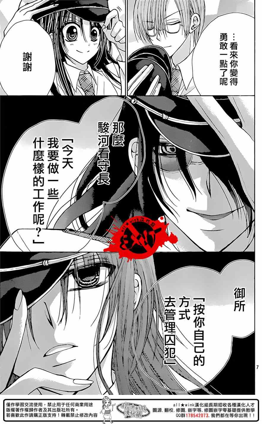 《出口为零》漫画 032集