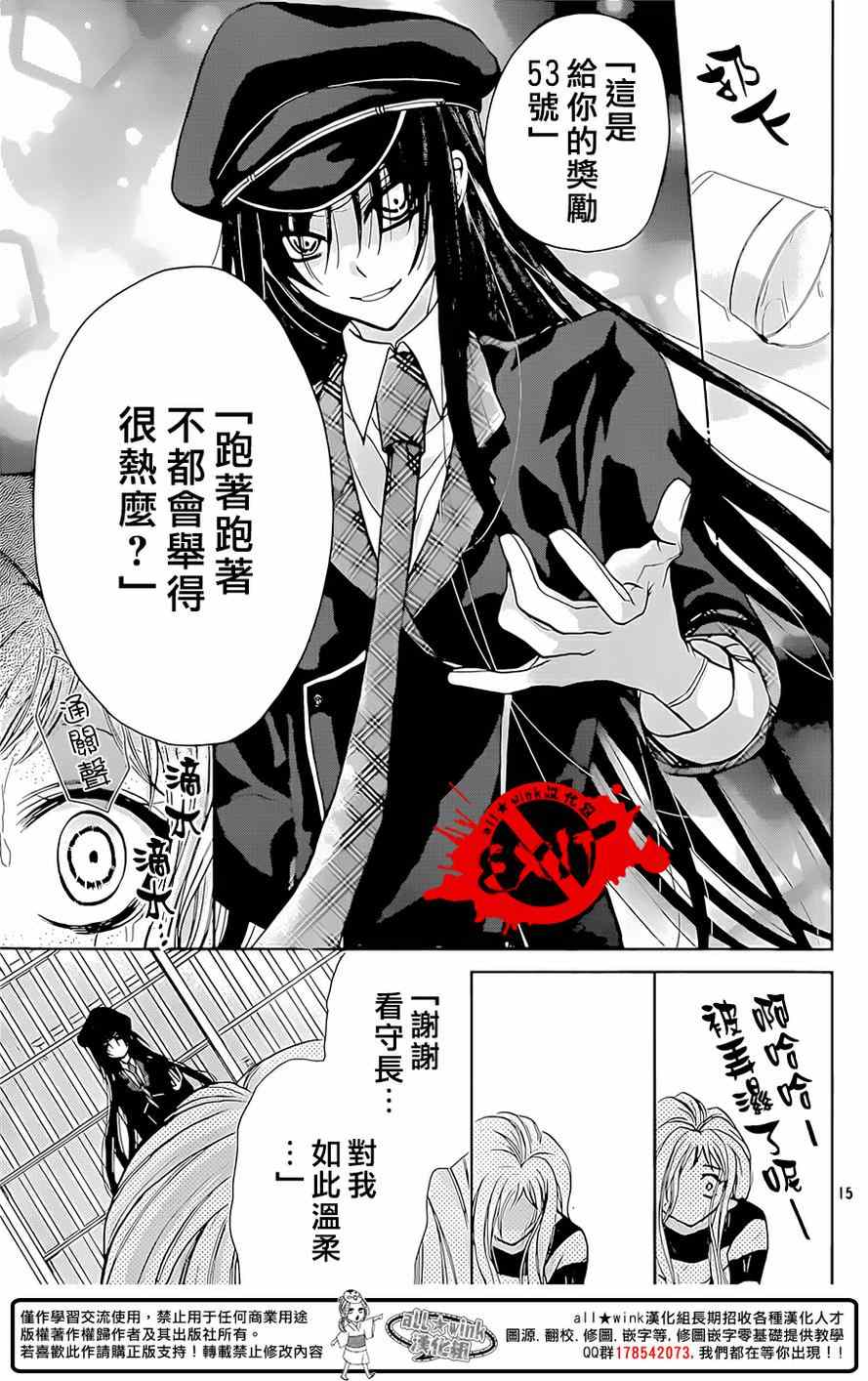 《出口为零》漫画 032集