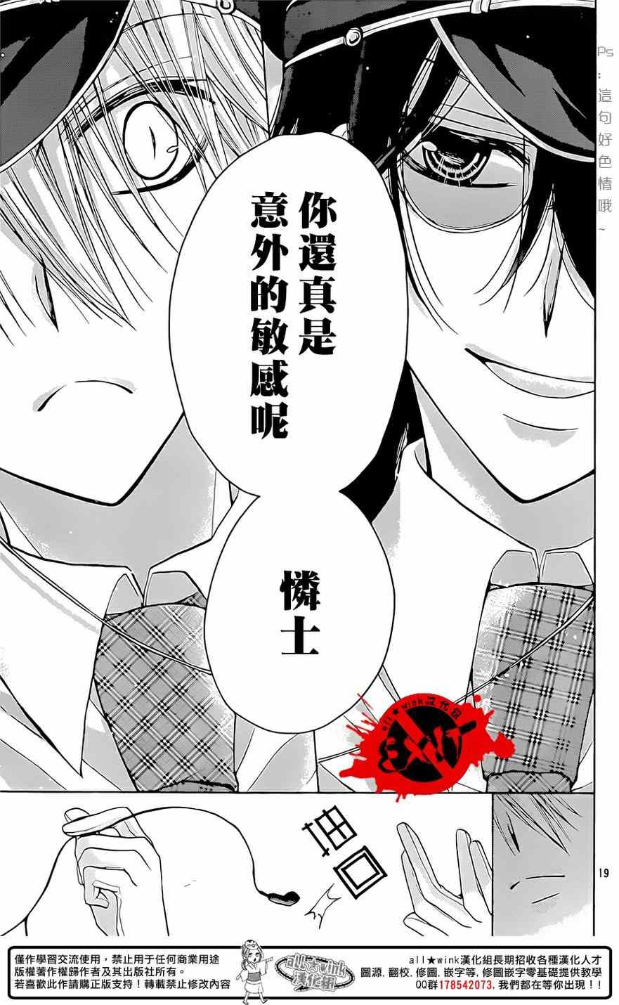 《出口为零》漫画 032集