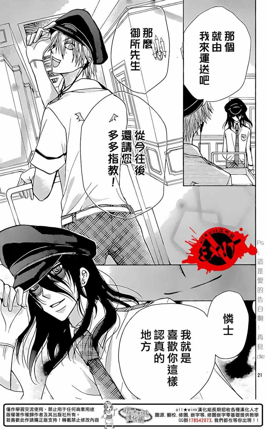 《出口为零》漫画 032集