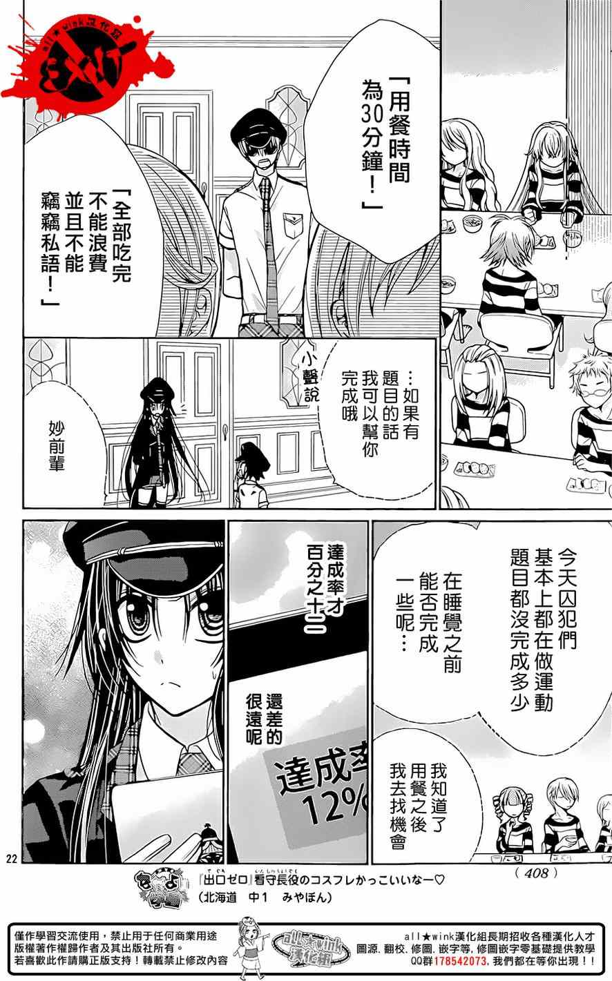 《出口为零》漫画 032集