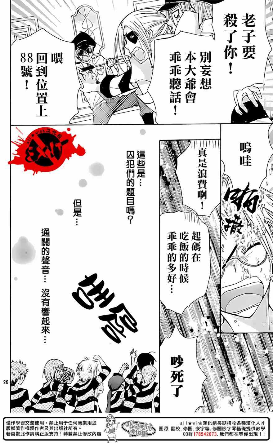 《出口为零》漫画 032集