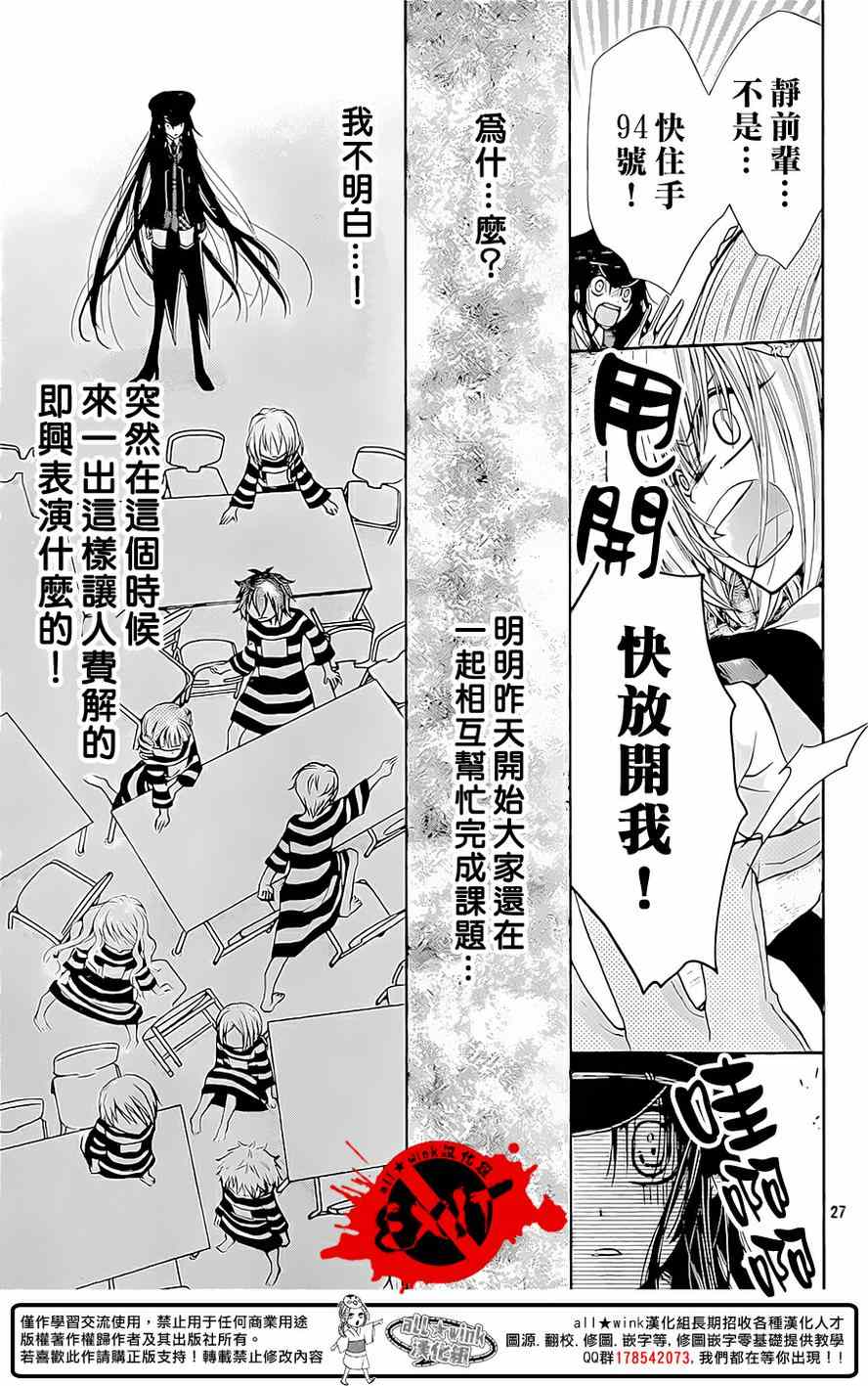 《出口为零》漫画 032集