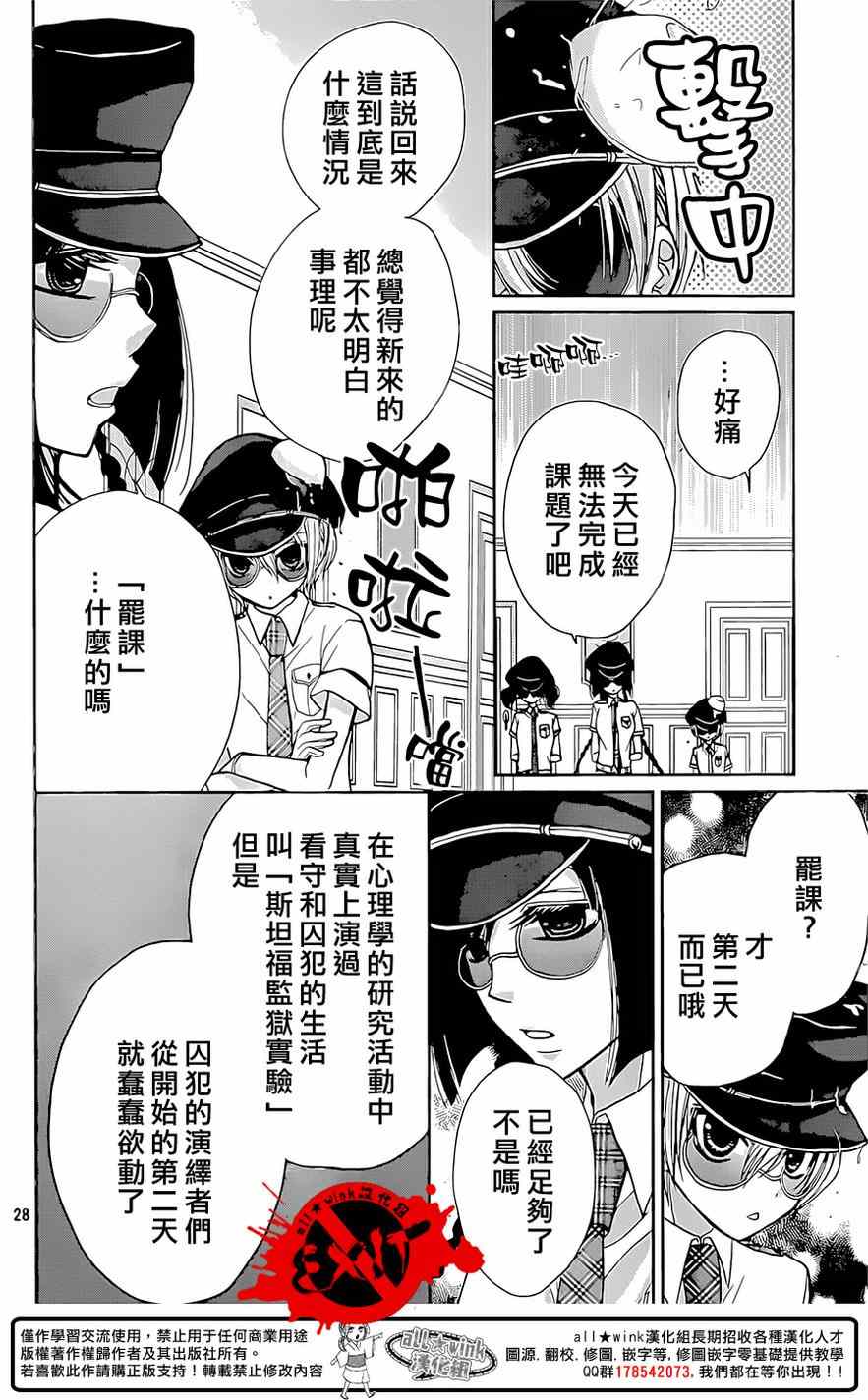 《出口为零》漫画 032集