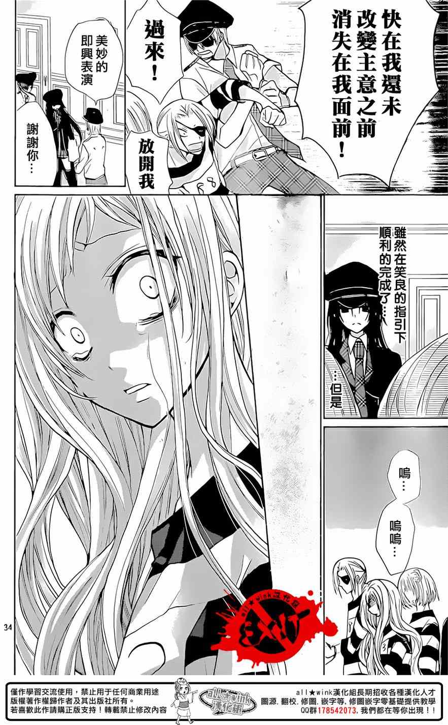 《出口为零》漫画 032集