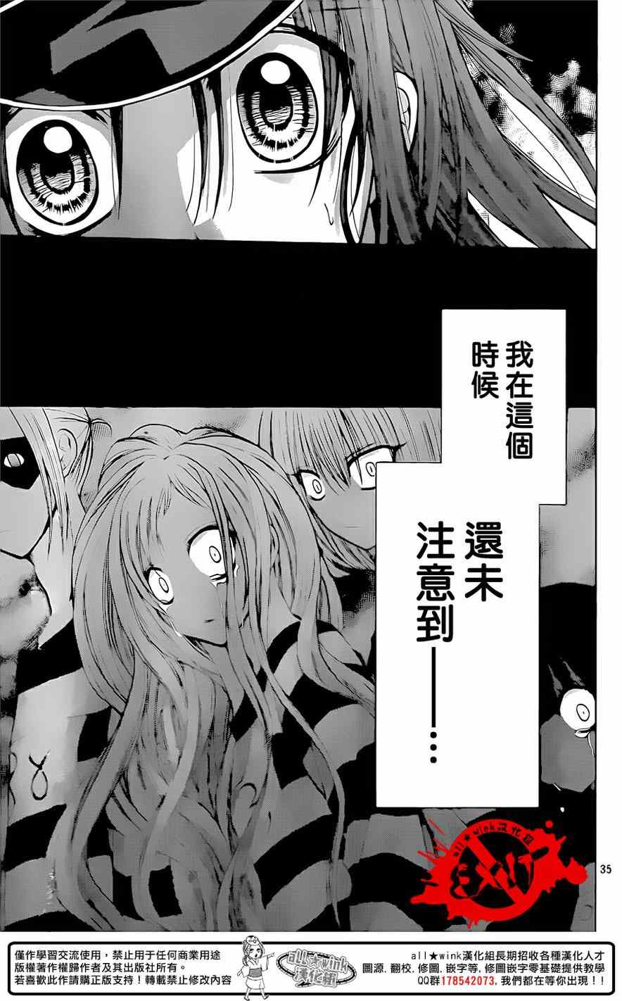 《出口为零》漫画 032集