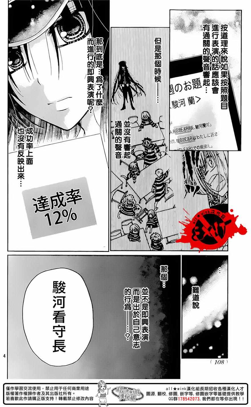 《出口为零》漫画 033话