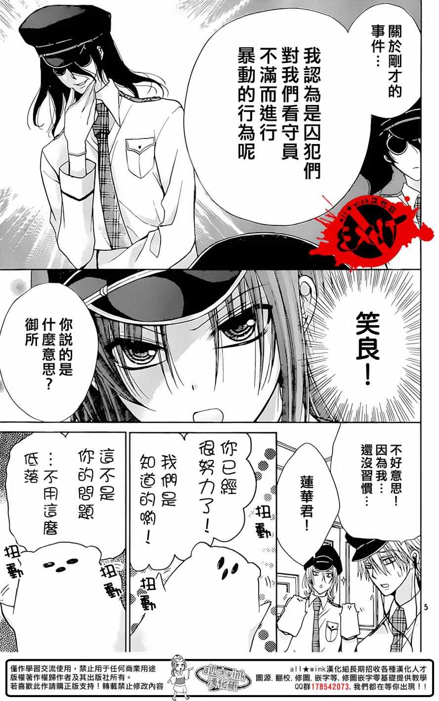 《出口为零》漫画 033话