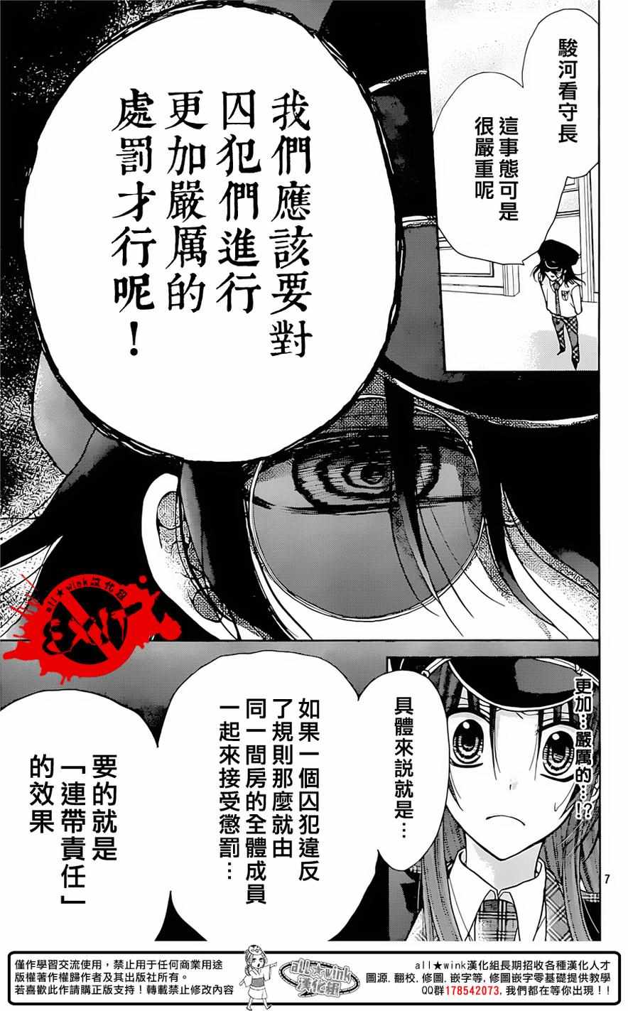 《出口为零》漫画 033话