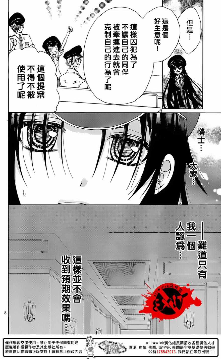 《出口为零》漫画 033话