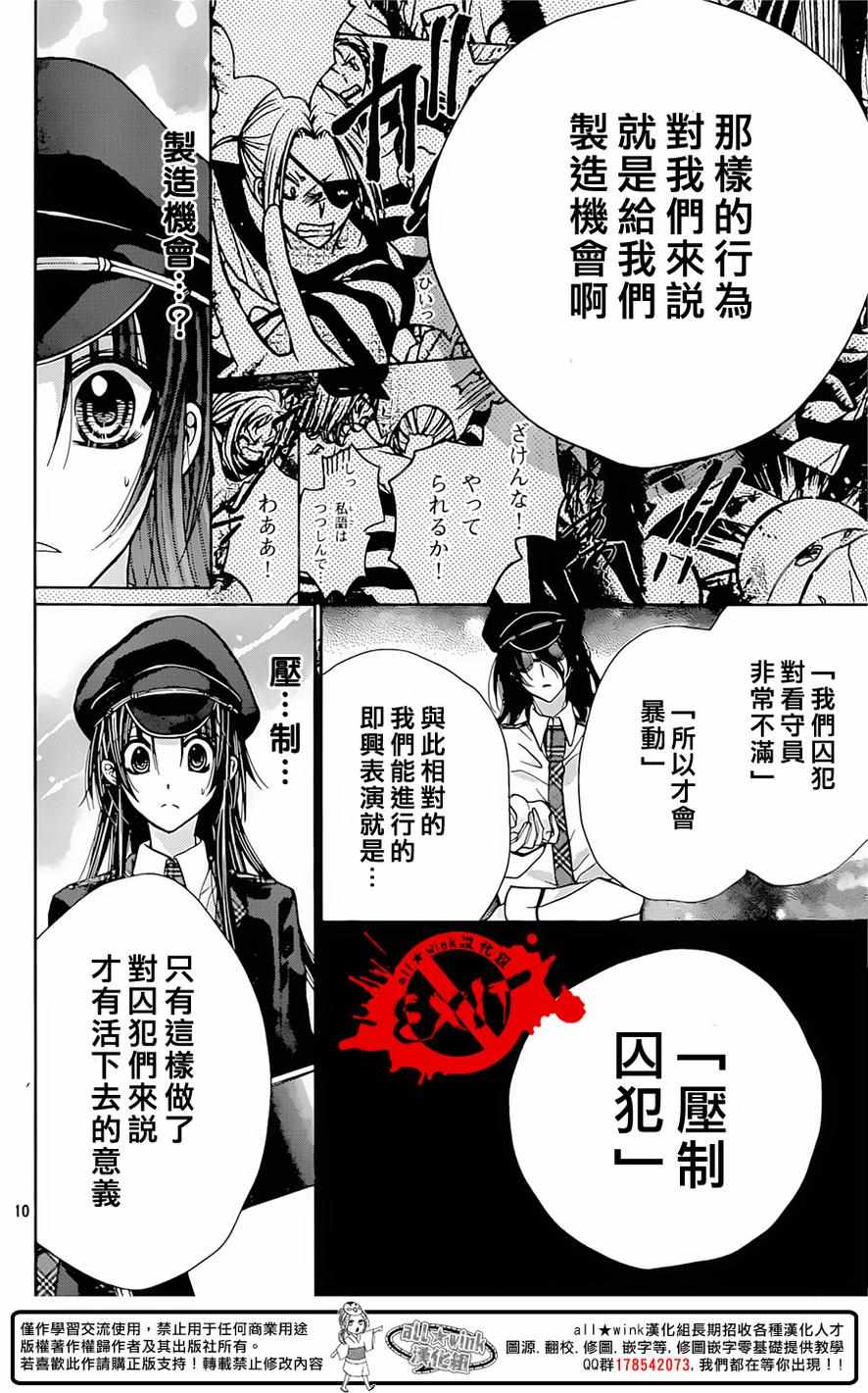 《出口为零》漫画 033话