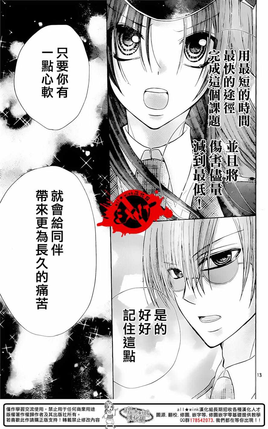 《出口为零》漫画 033话