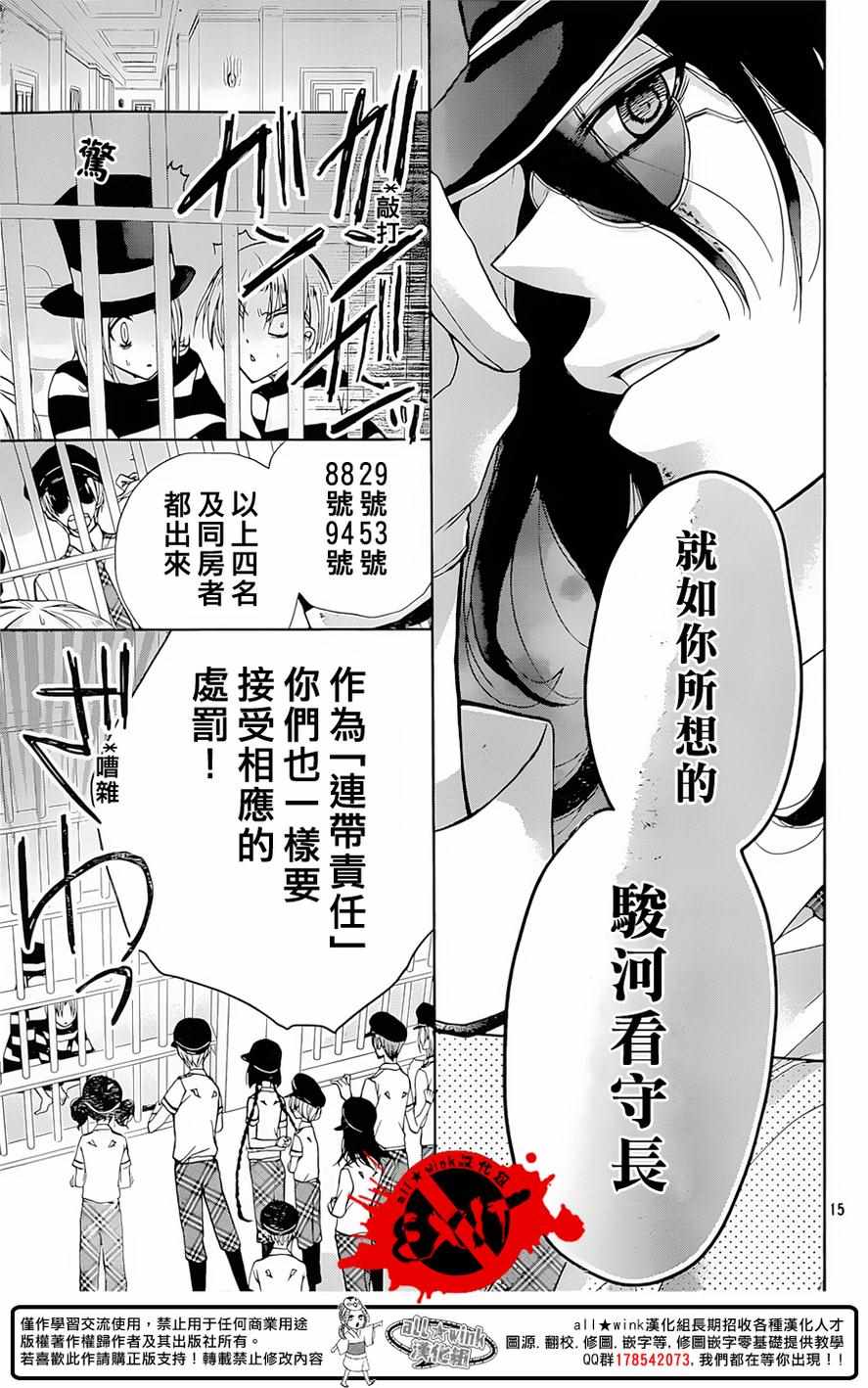 《出口为零》漫画 033话