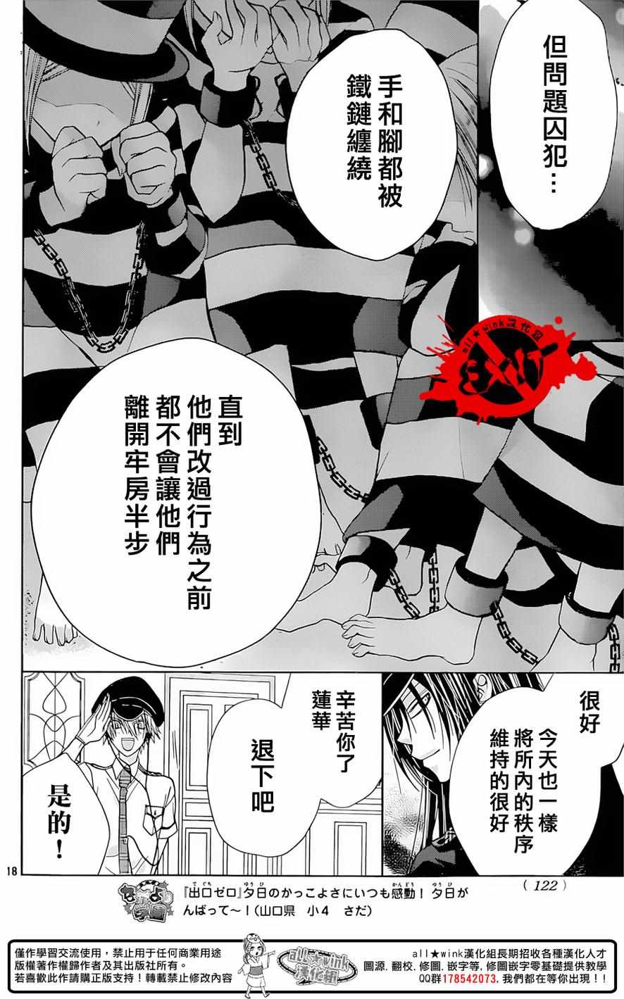 《出口为零》漫画 033话