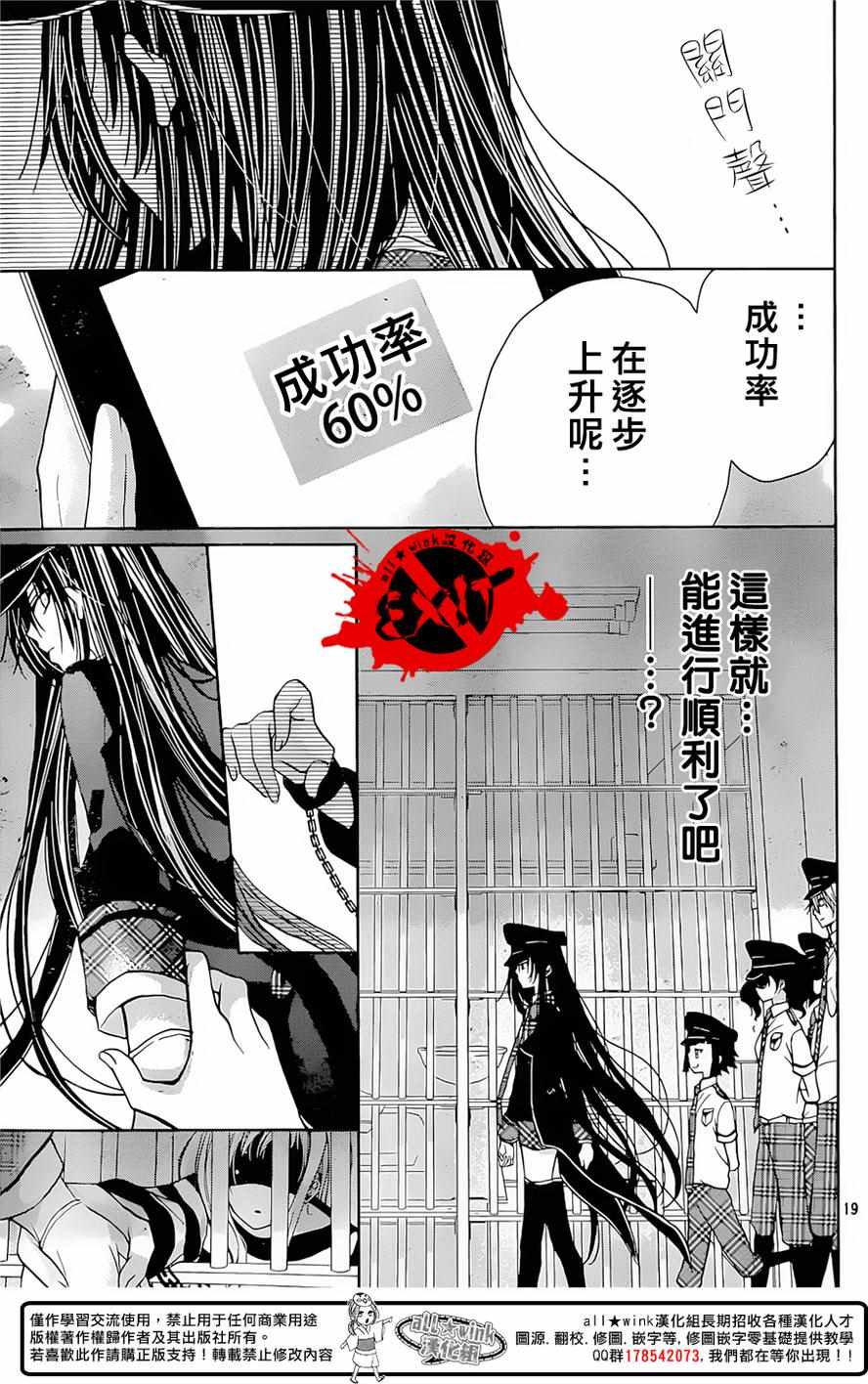 《出口为零》漫画 033话