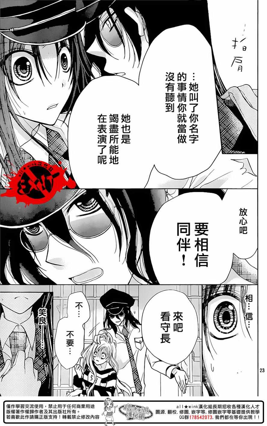 《出口为零》漫画 033话