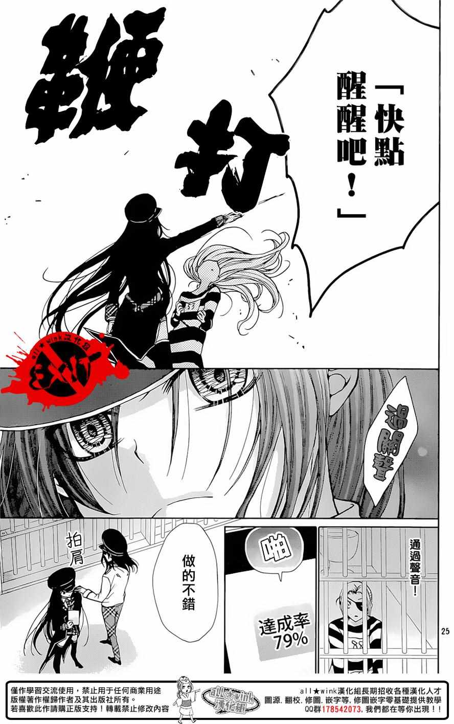 《出口为零》漫画 033话