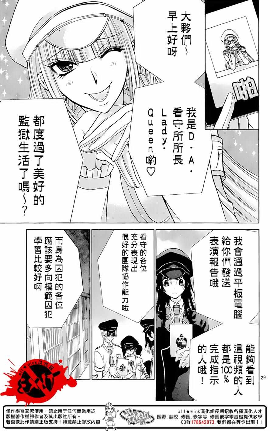 《出口为零》漫画 033话