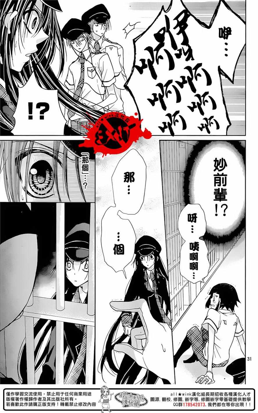 《出口为零》漫画 033话