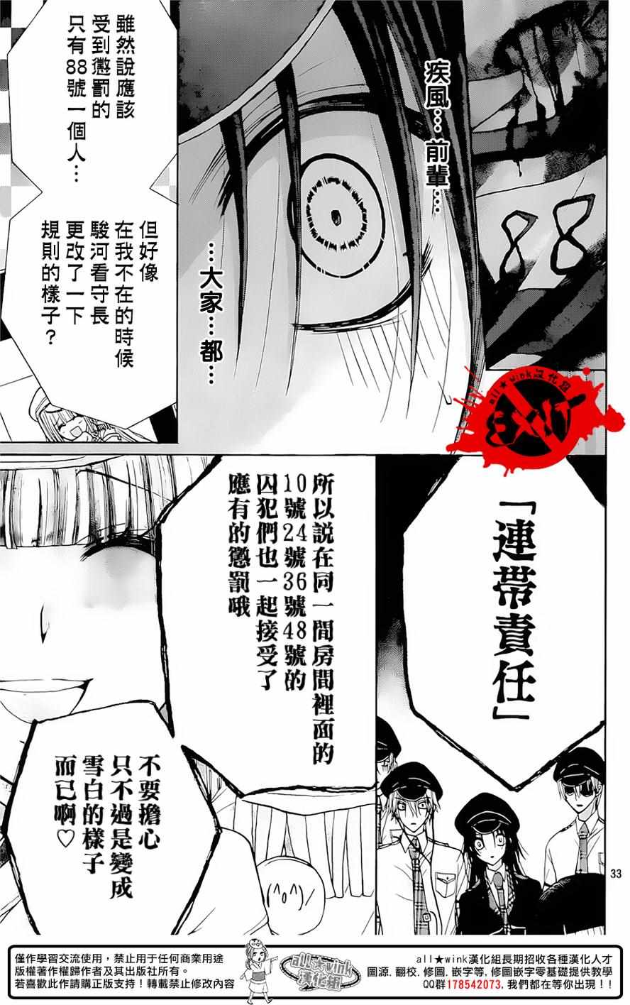 《出口为零》漫画 033话