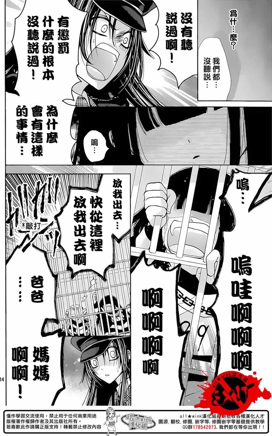 《出口为零》漫画 033话