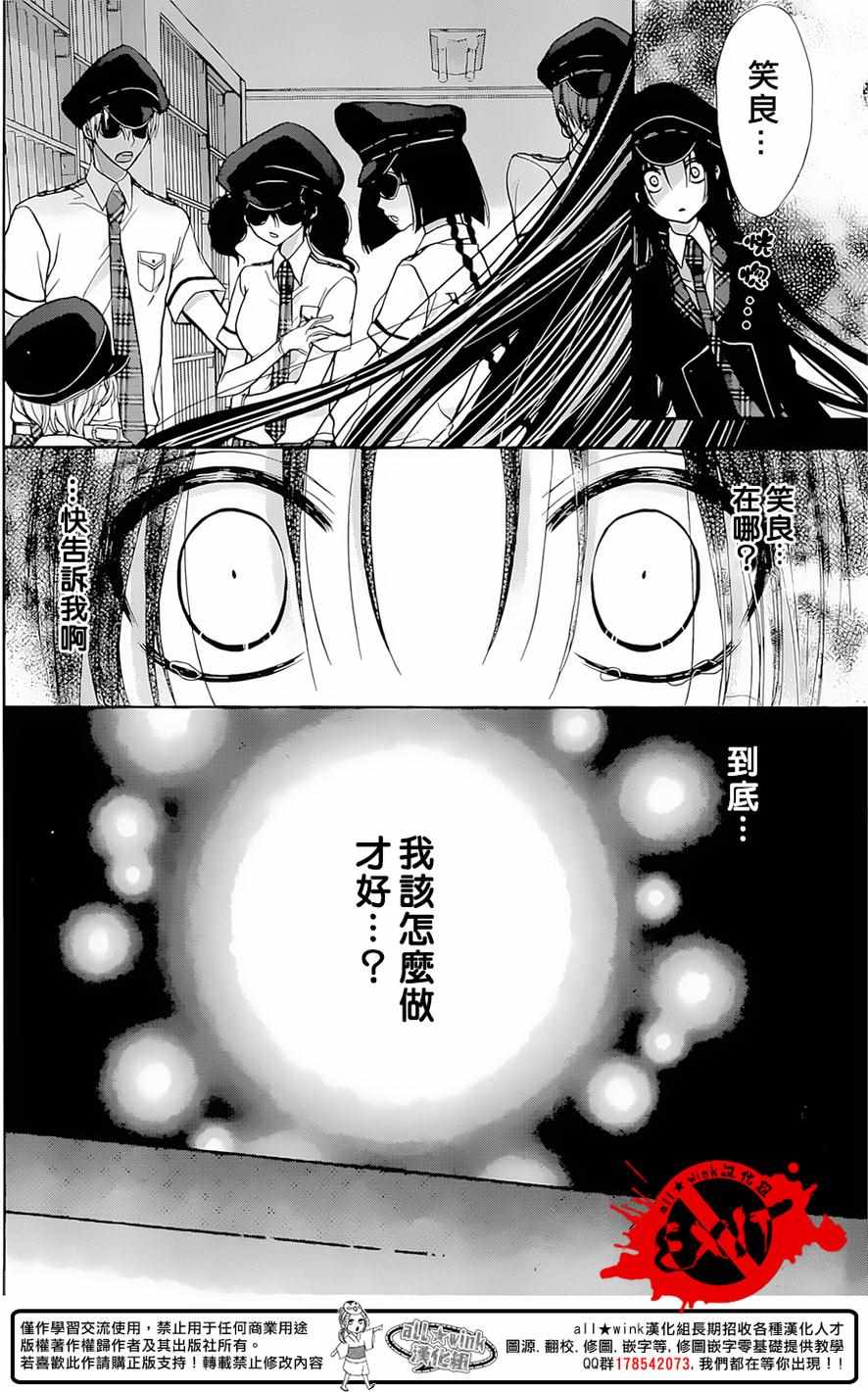 《出口为零》漫画 033话