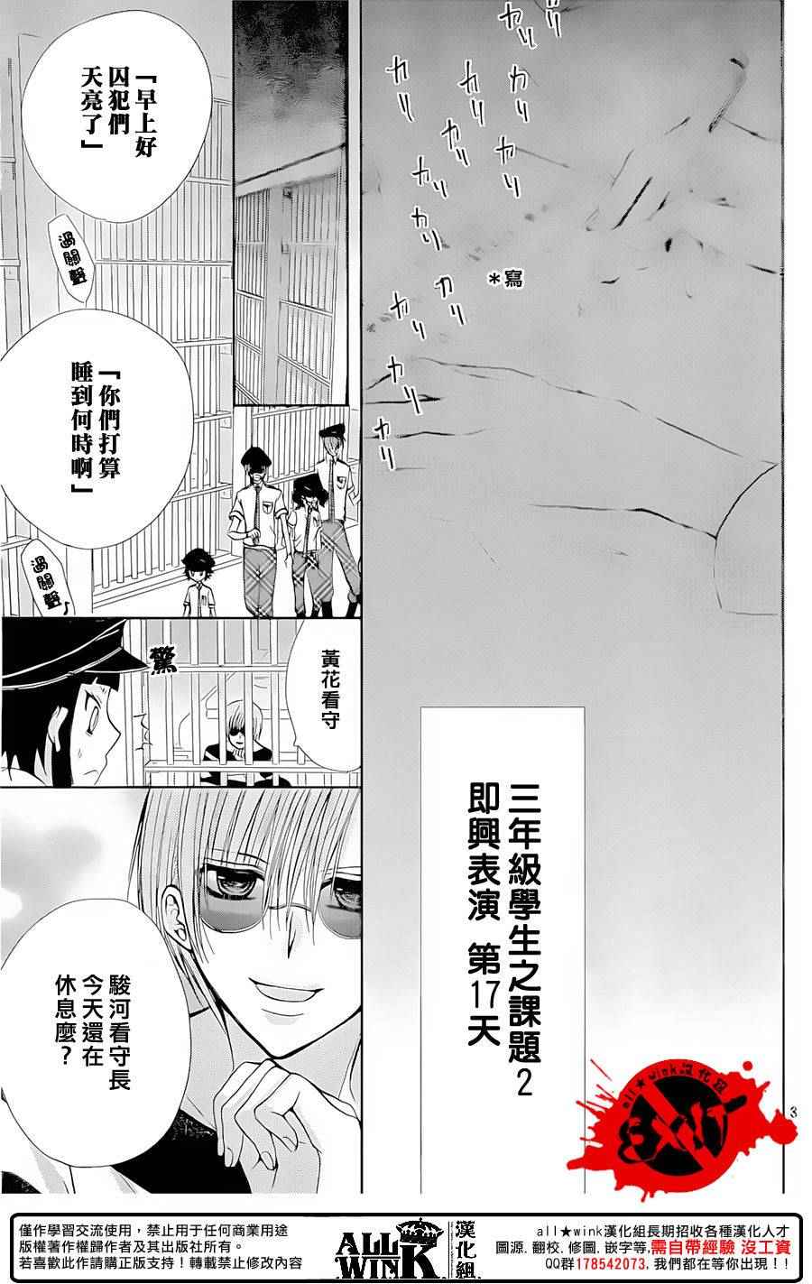 《出口为零》漫画 035话