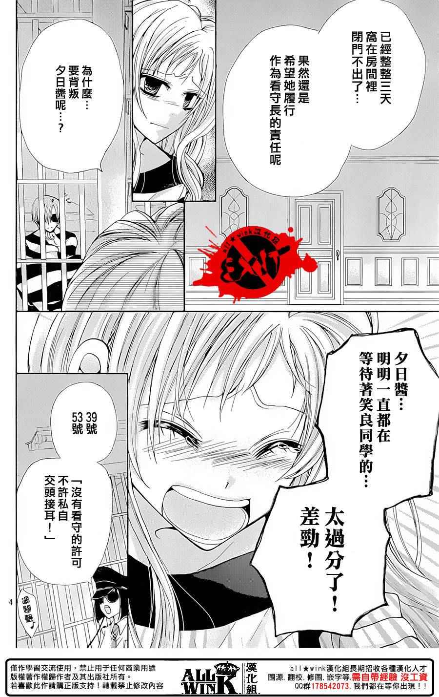 《出口为零》漫画 035话