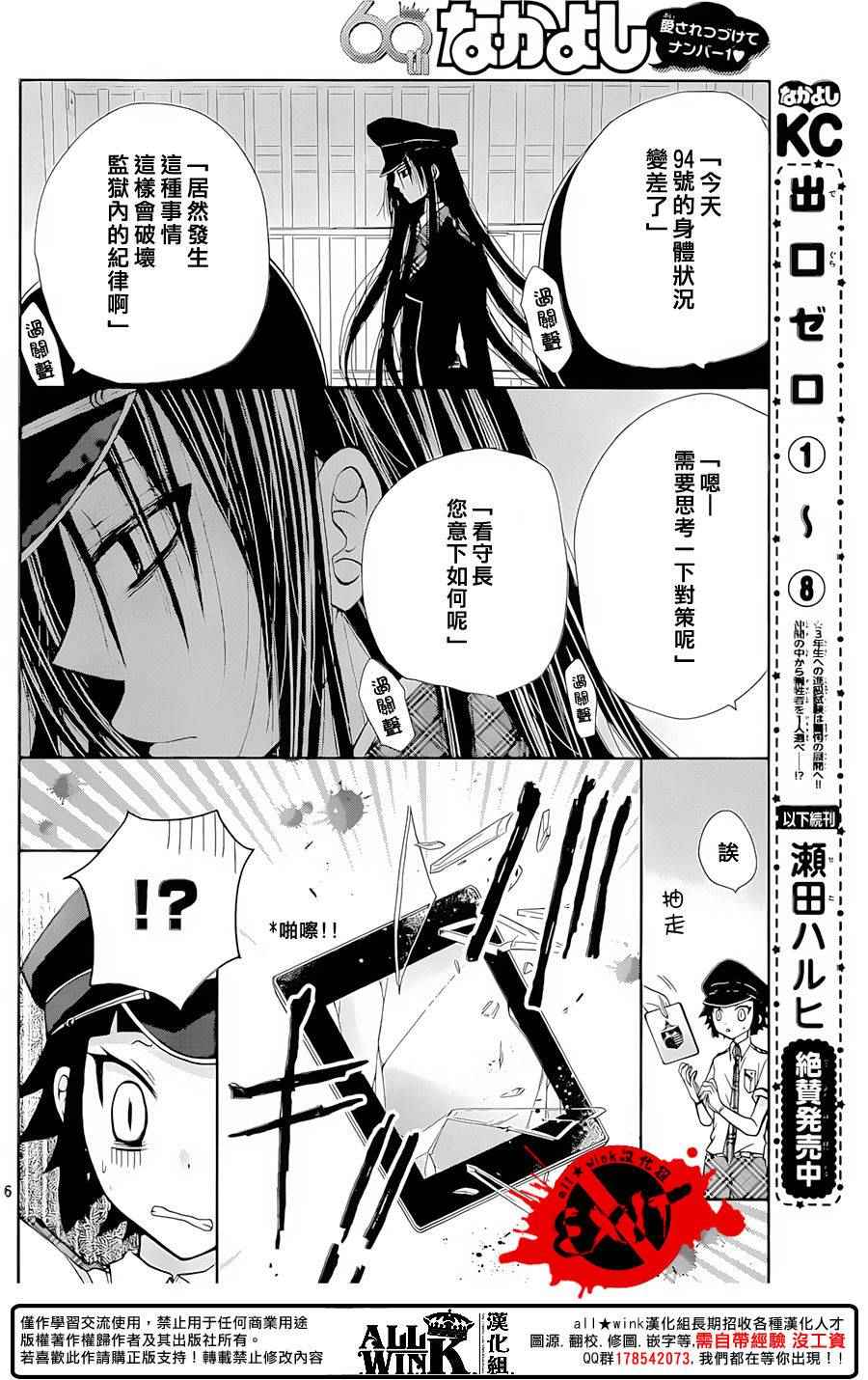 《出口为零》漫画 035话