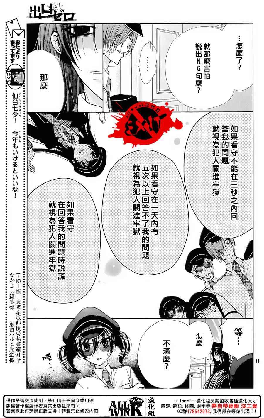 《出口为零》漫画 035话