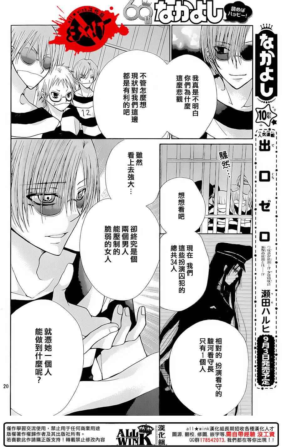 《出口为零》漫画 035话