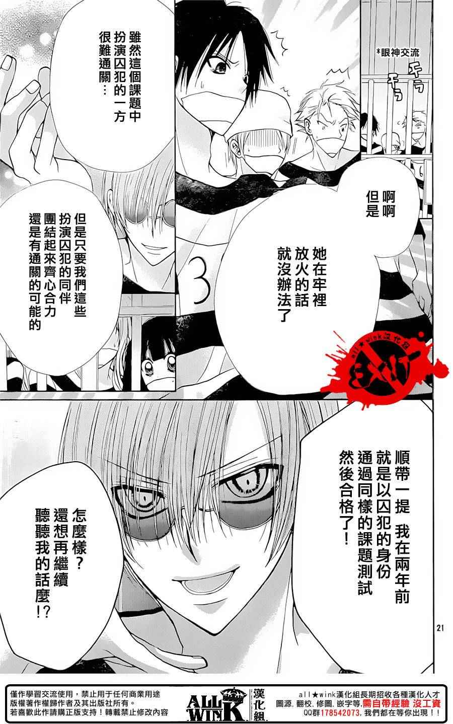 《出口为零》漫画 035话