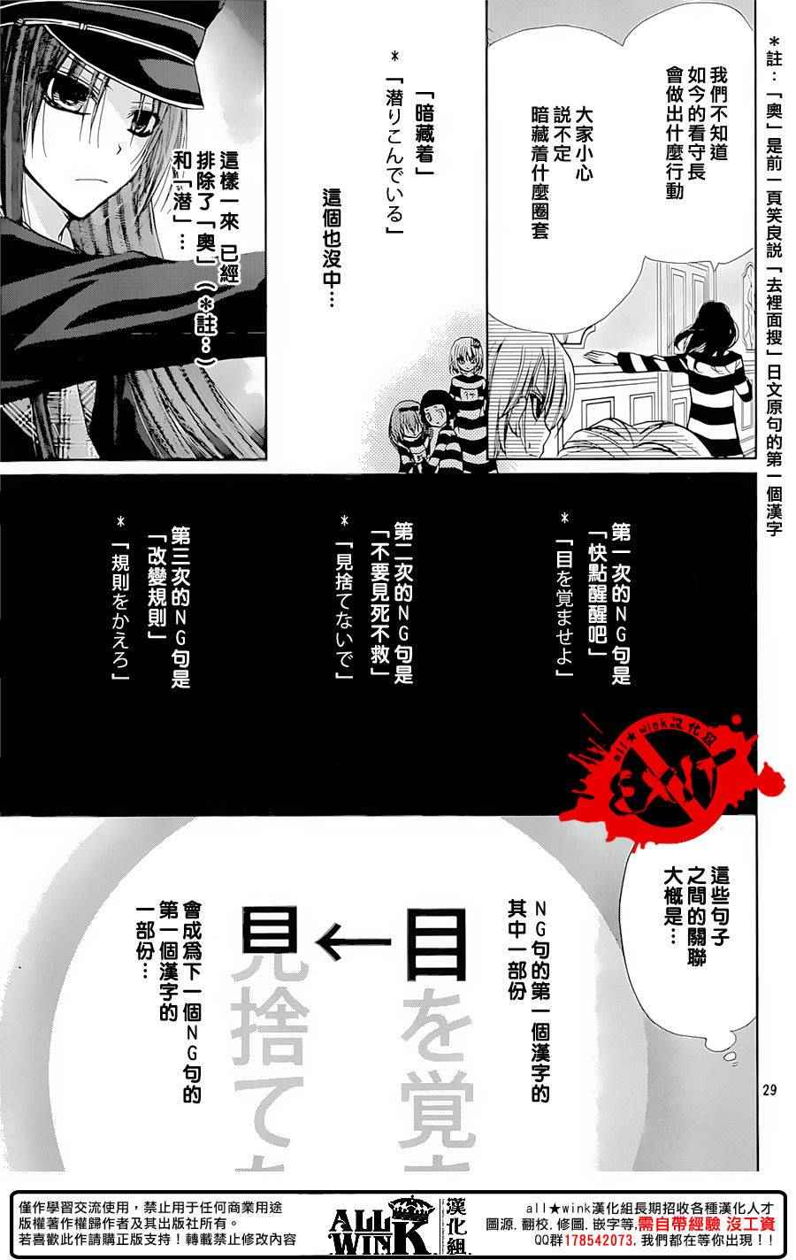 《出口为零》漫画 035话