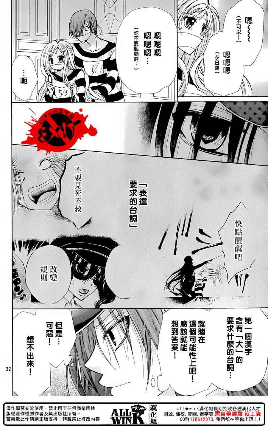 《出口为零》漫画 035话