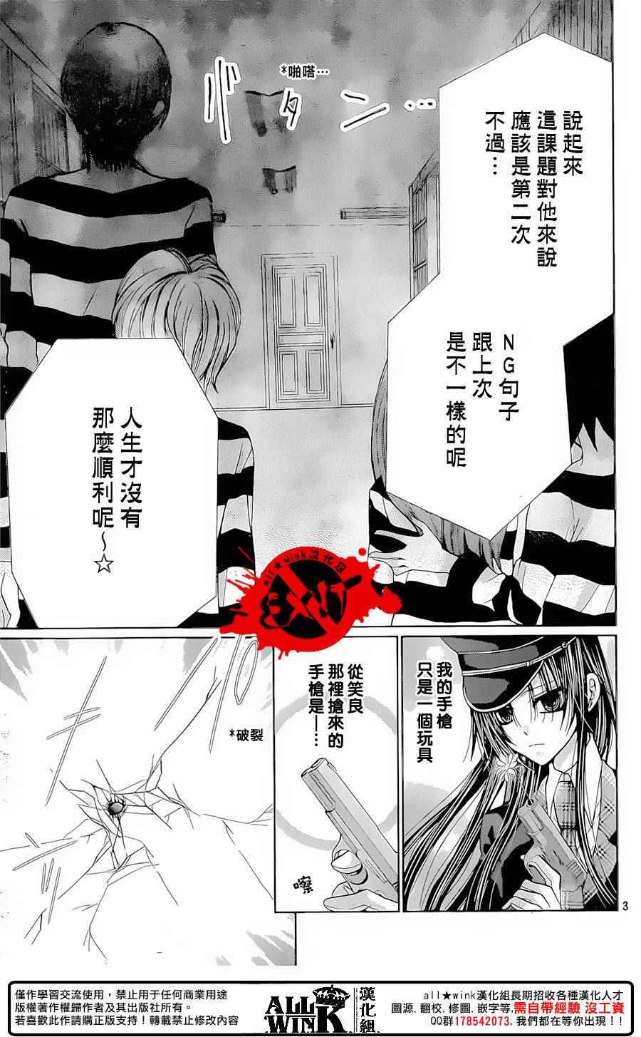 《出口为零》漫画 036话