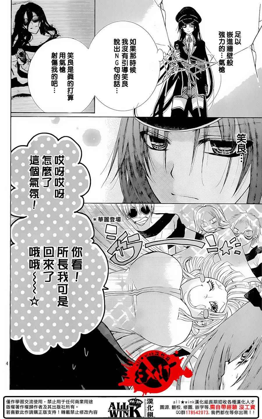 《出口为零》漫画 036话