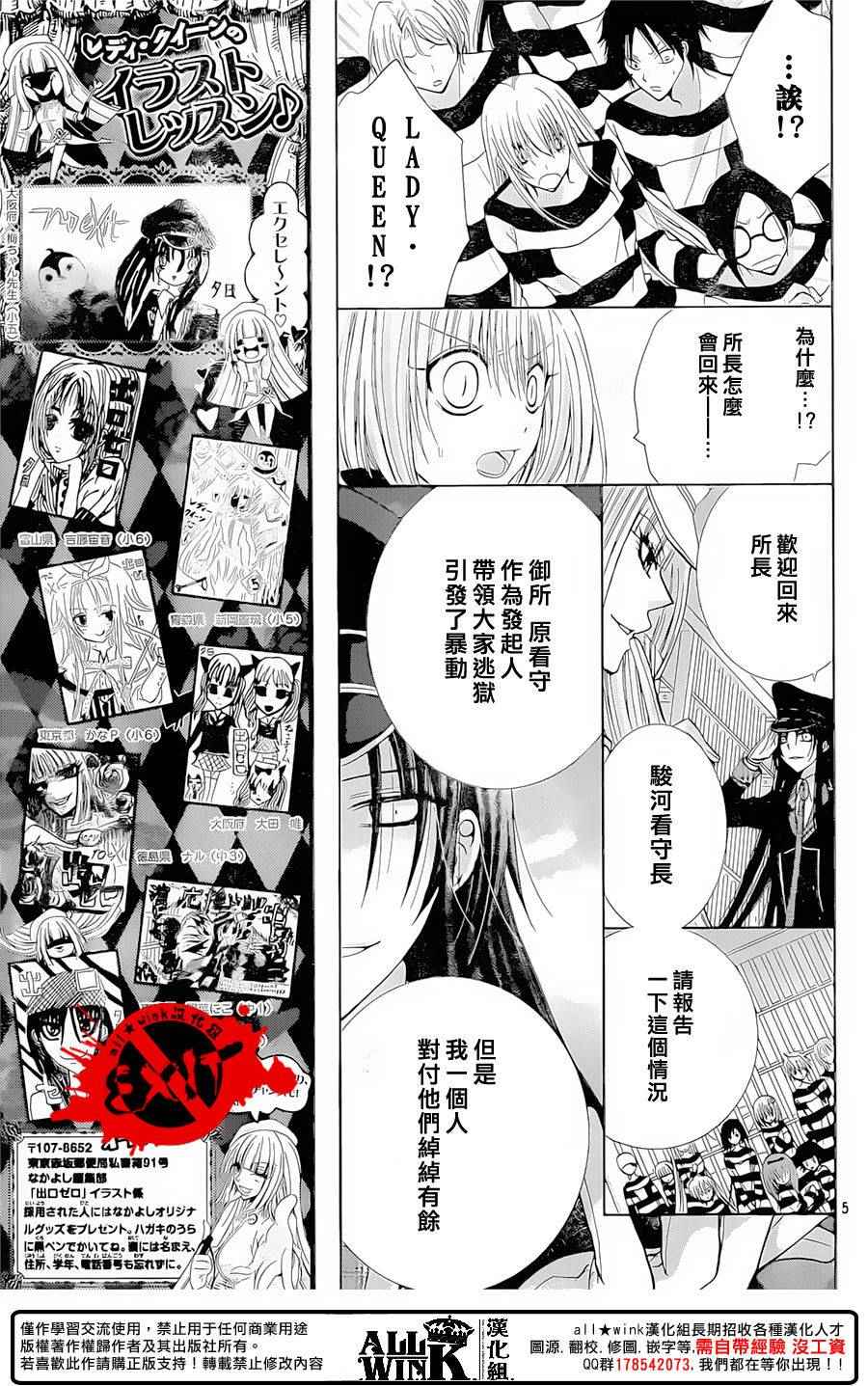 《出口为零》漫画 036话