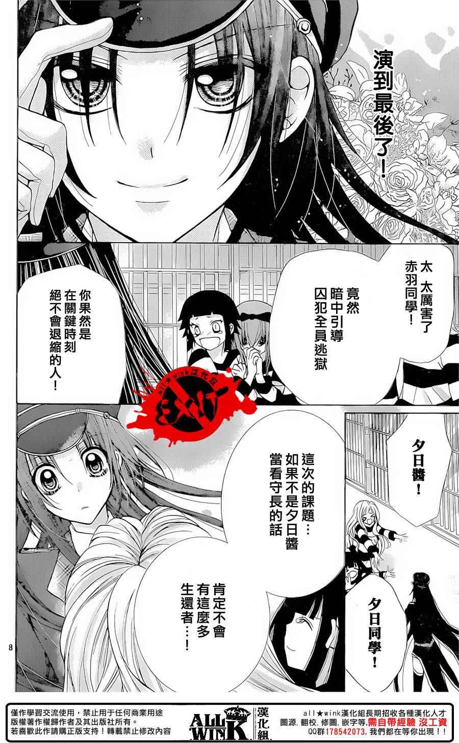 《出口为零》漫画 036话