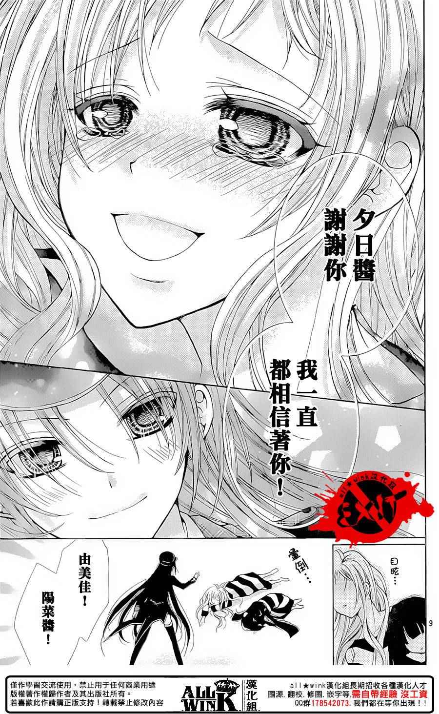 《出口为零》漫画 036话