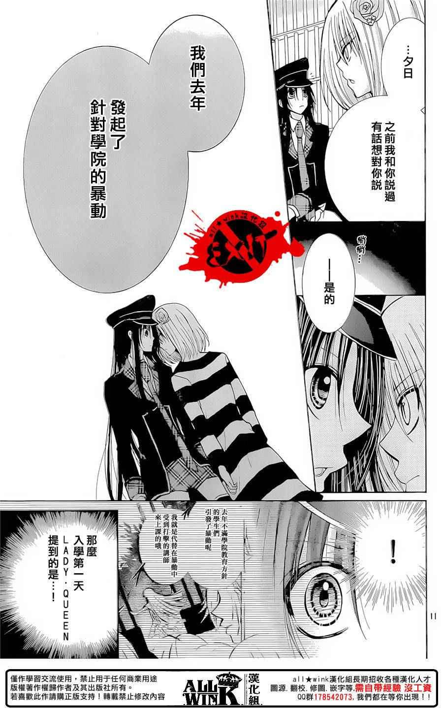 《出口为零》漫画 036话