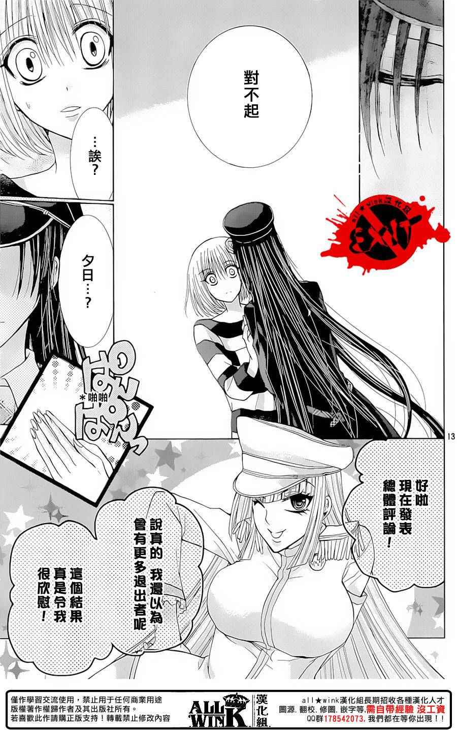 《出口为零》漫画 036话