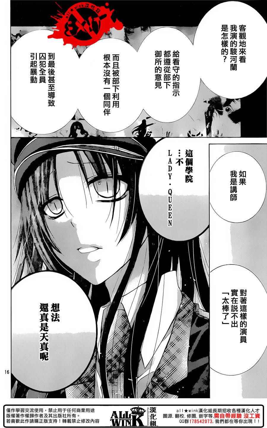 《出口为零》漫画 036话