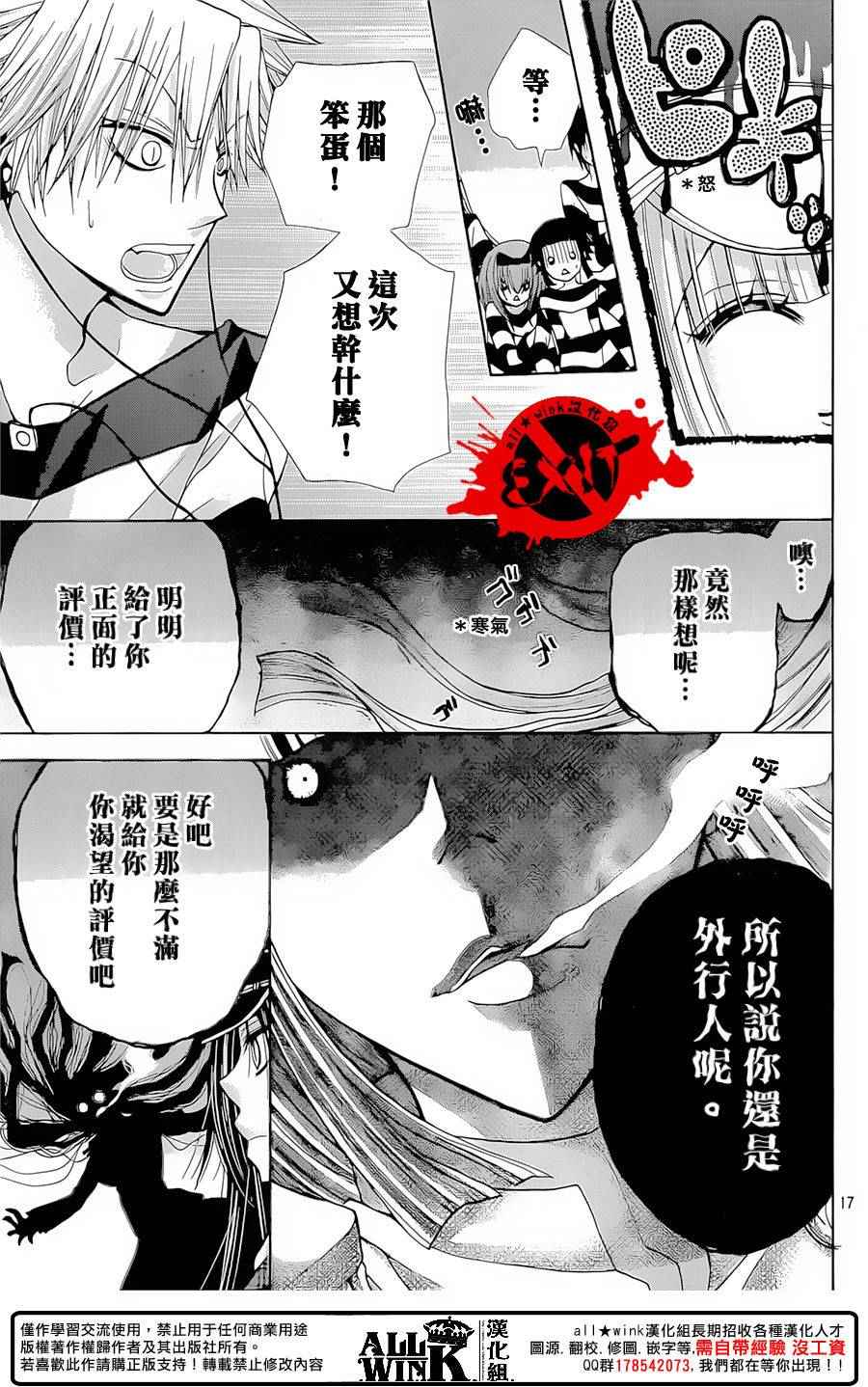 《出口为零》漫画 036话