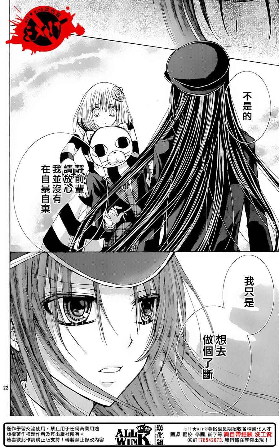 《出口为零》漫画 036话