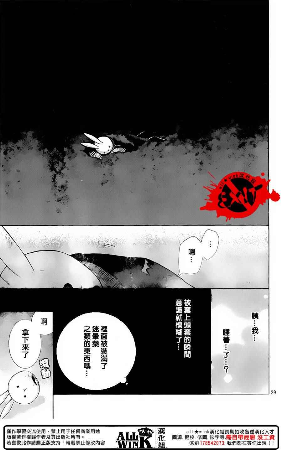 《出口为零》漫画 036话